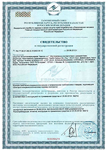 Свидетельства
