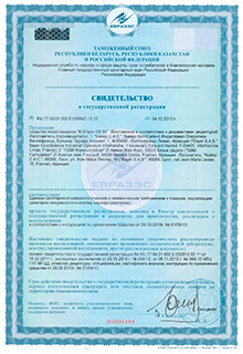 Свидетельства