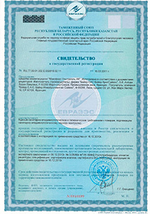 Свидетельства