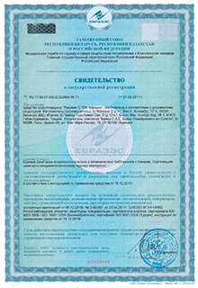 Свидетельства