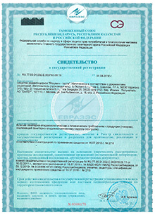 Свидетельства