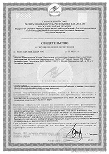 Свидетельства